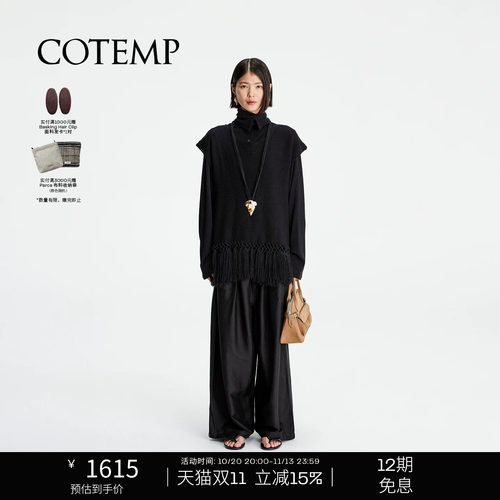 COTEMP树影宽松阔腿长裤子