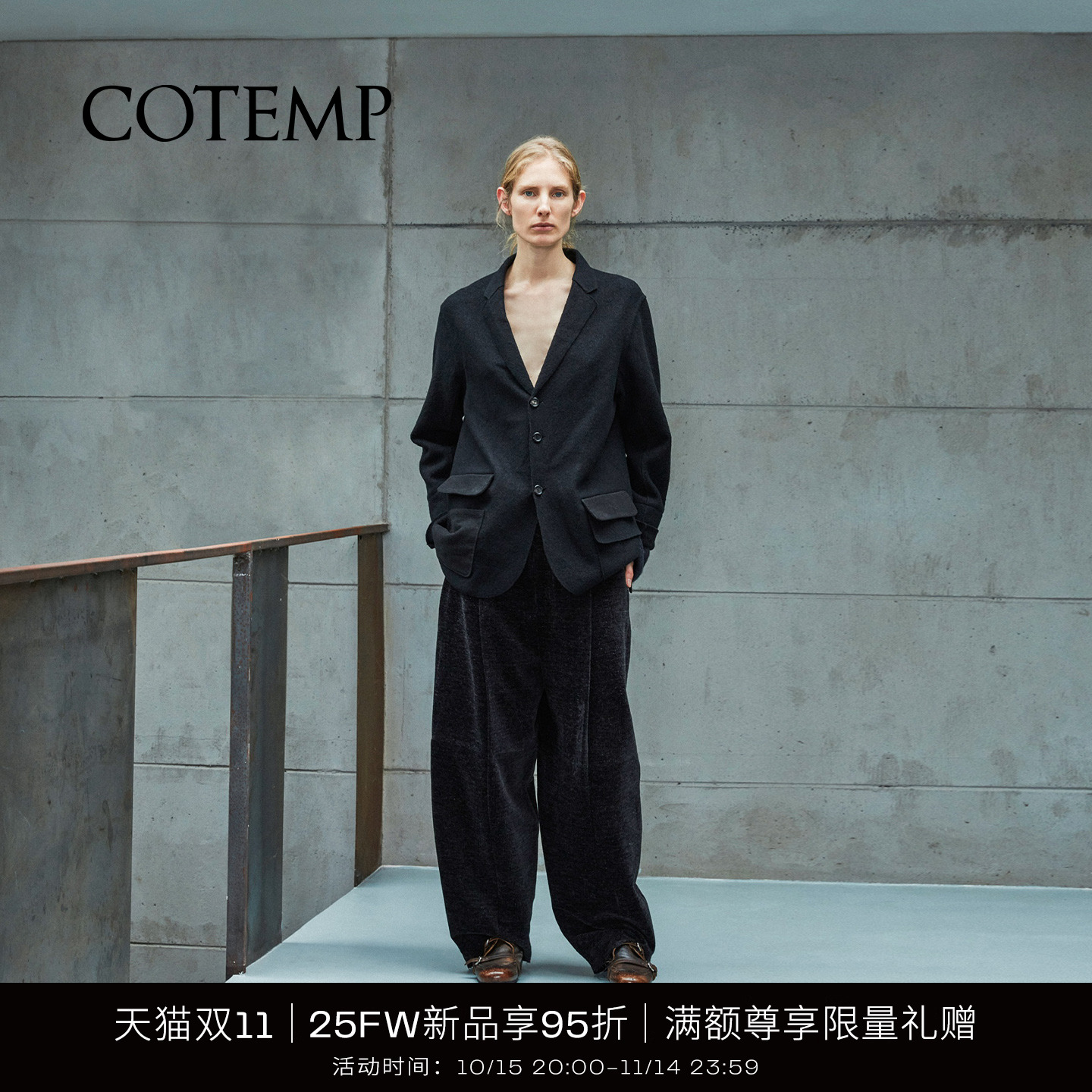 COTEMP缩绒廓形西装外套