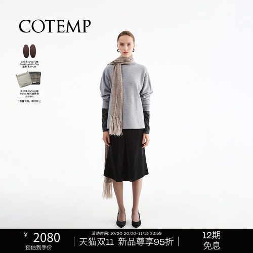 COTEMP卡尼螺纹纯色针织衫