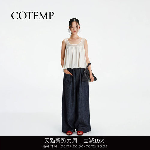 COTEMP尼夏娃娃背心吊带