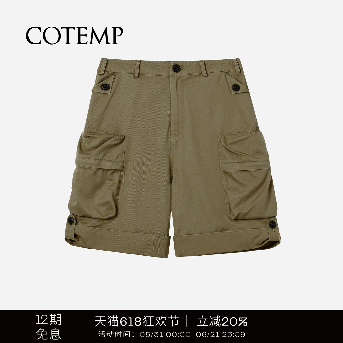 COTEMP MOORLAND CARGO SHORTS 荒野多口袋工装短裤子女
