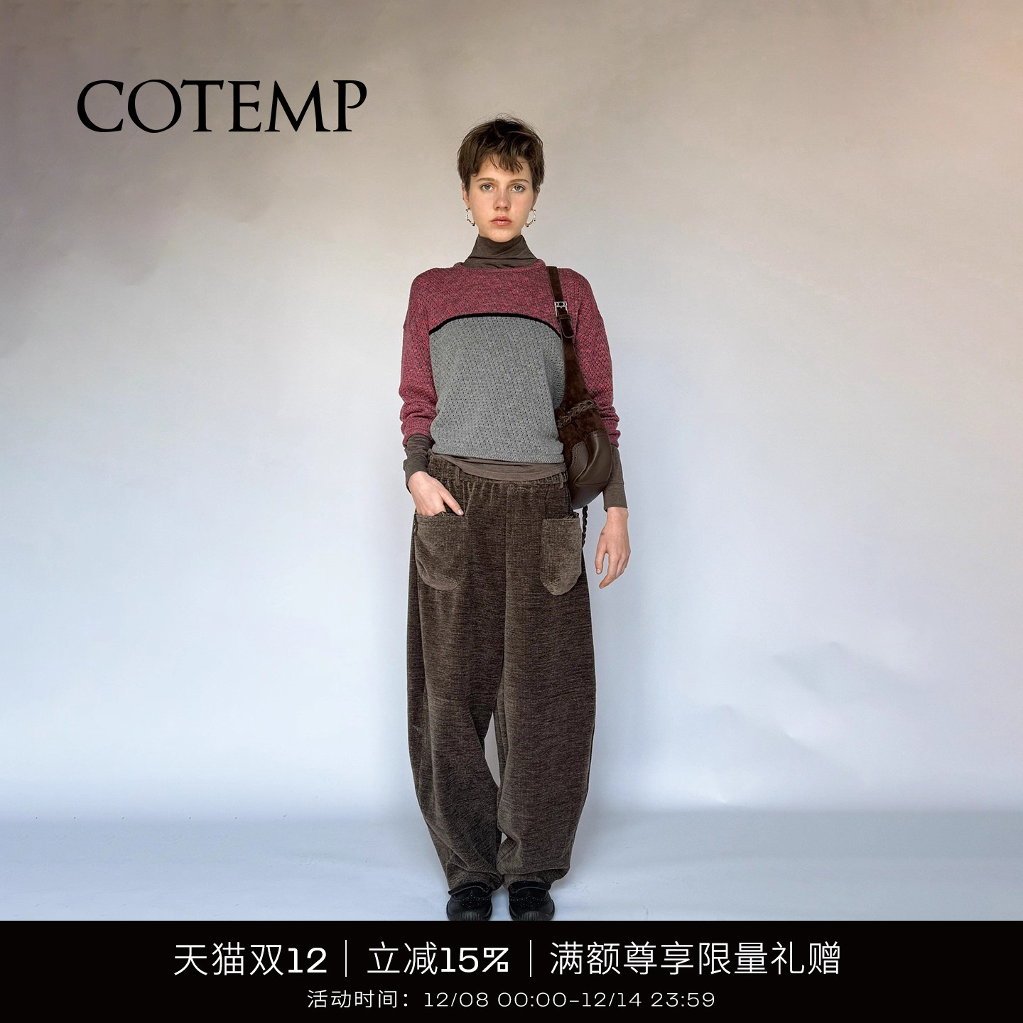 COTEMP廓形复古萝卜裤