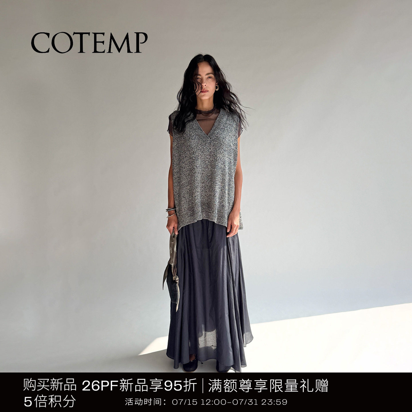 COTEMP霍费尼低V领毛线中长背心