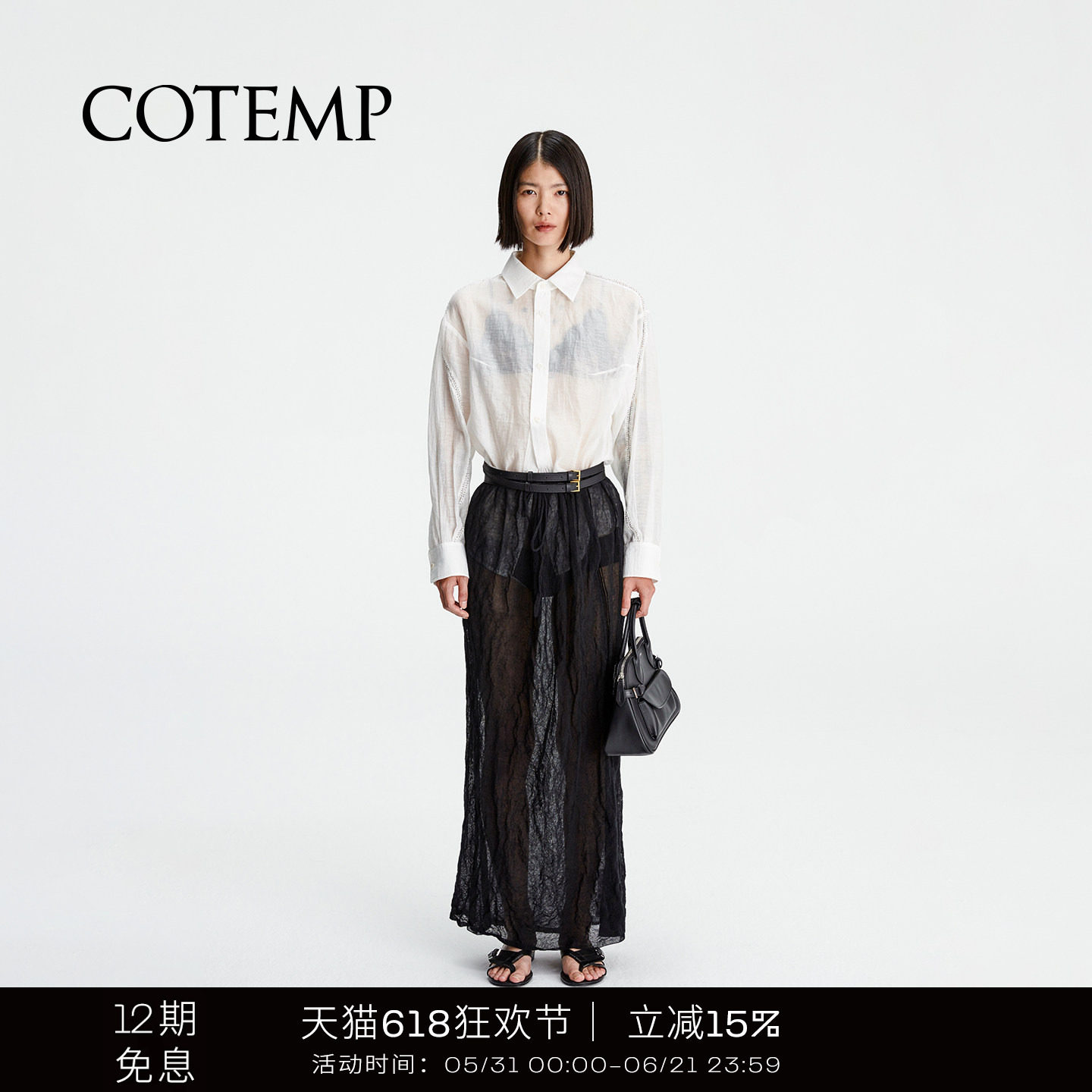COTEMP  AUBADE SHIRT 26SS新款奥巴德露水闪烁钉珠衬衫上衣女