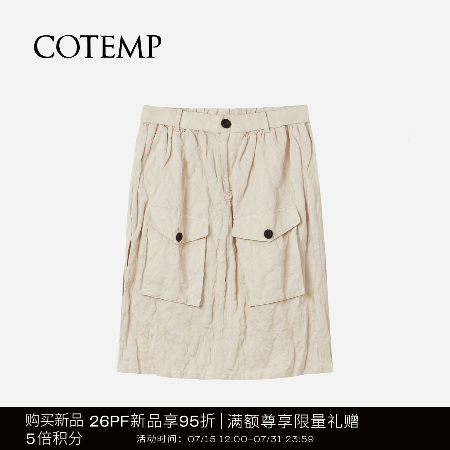 COTEMP工装简约中裙半身裙