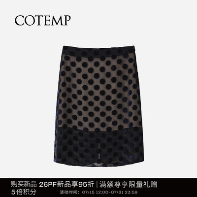 COTEMP亚拉波点薄透拼接半身裙