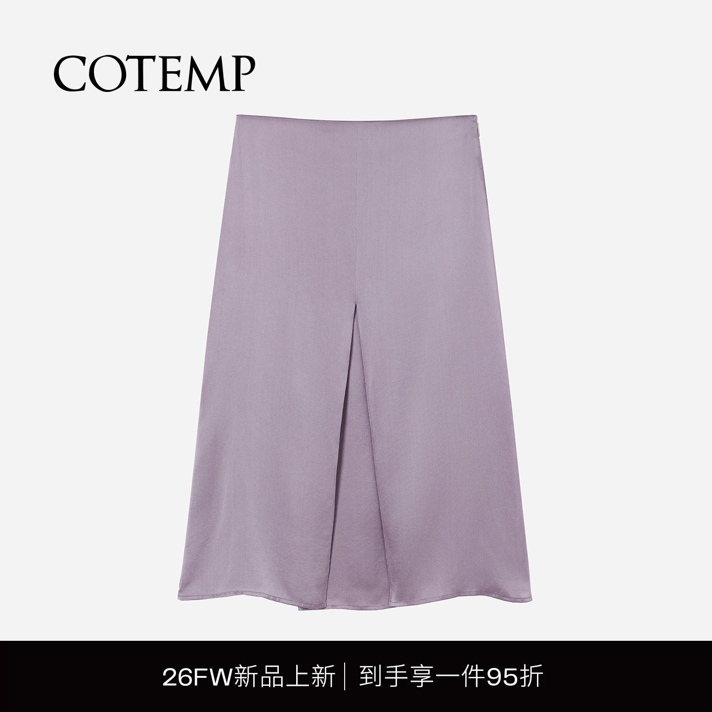 COTEMP新款艾里缎面半身裙图片