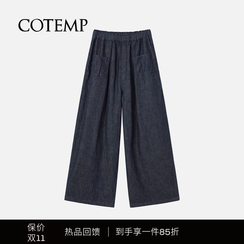 COTEMP树影牛仔长裤子