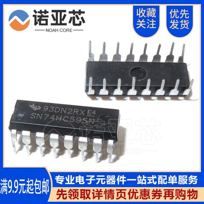 国产SN74HC595N 74HC595 8位串行输入/并行输出寄存器 直插DIP-16