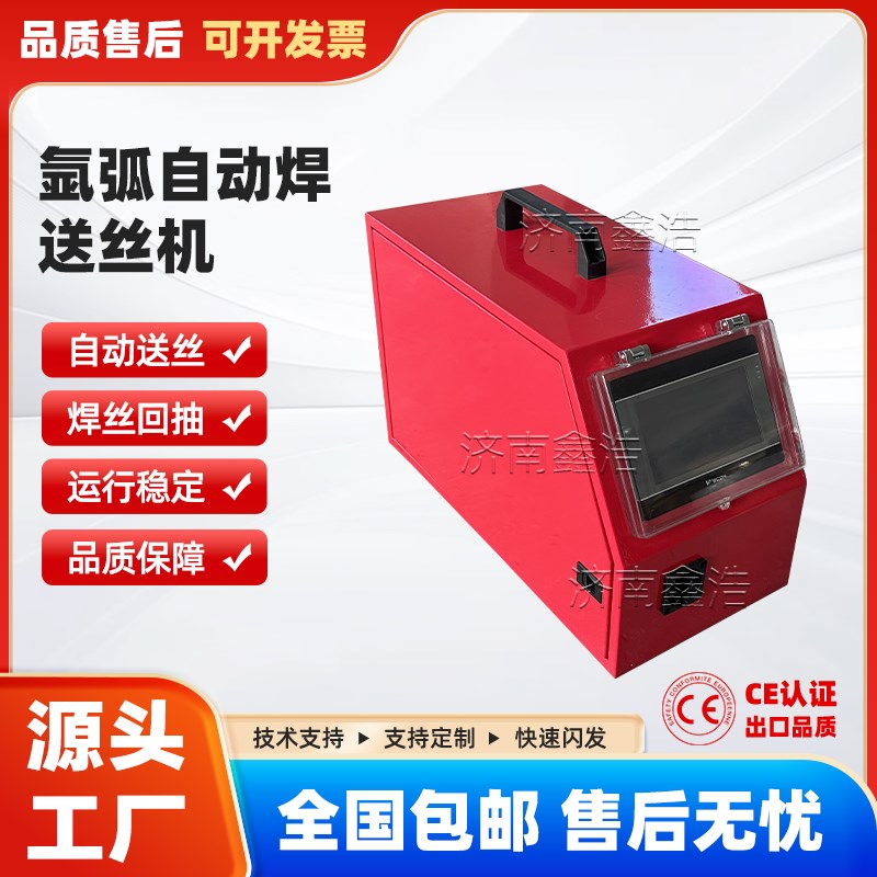 手持焊接氩弧焊自动送填丝机构双驱送丝主轴连续脉冲送丝功能