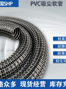 黑色蛇皮钢丝软管机械臂焊烟除尘管工业吸尘器洗地机打磨机吸尘管