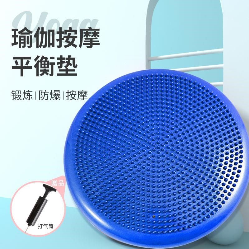 瑜伽充气垫平衡垫感统康复训练儿童平衡盘半圆初学者按摩球脚踝