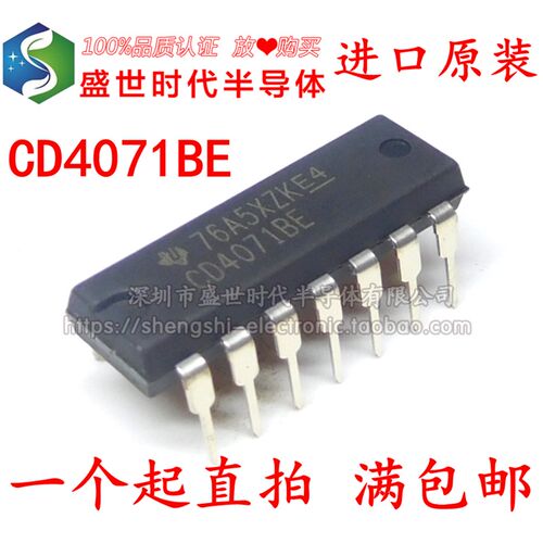 全新进口原装 CD4071BE DIP14直插 四2输入或门 逻辑芯片IC