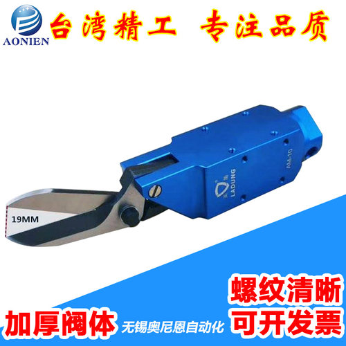 口罩机专用气动剪刀AM-10/100S机械手刀头剪刀棉线棉布剪LADUNG