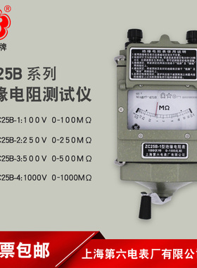 上海六表梅格绝缘摇表500v兆欧表zc25b-3/1/2/4绝缘电阻测试仪