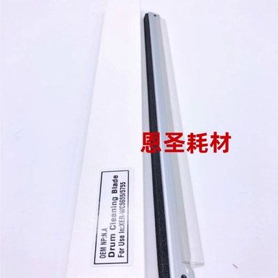 适用 施乐5645 5655 5665 5675 5687 5765 5755 鼓清洁刮板 刮刀