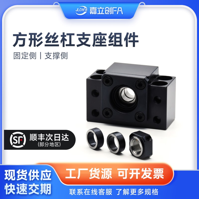方形滚珠丝杆支撑座固定LEB61 10BK17 20 30支撑LEB71 12BF15 25