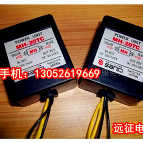 POWER UNIT AC200V/240V-DC90V/108V MH-20刹车马达专用整流器