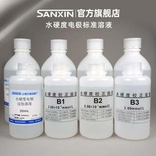上海三信 YD200实验室水质硬度仪 601-F水硬度电极 B1B2B3活化液