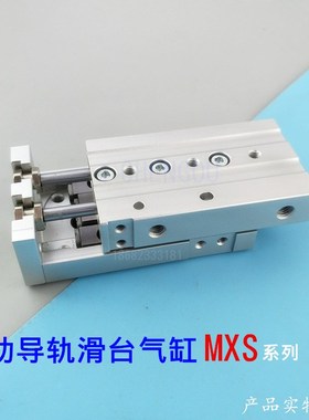 SMC型气动导轨滑台气缸MXQ MXS6-10-20-30-40-50-75AS BS C T MXS