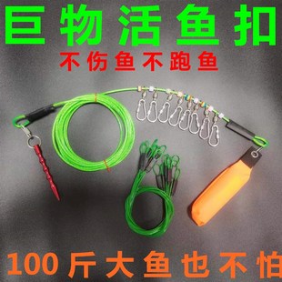 304不锈钢包塑钢丝绳活鱼扣鲢鳙鱼锁巨物鱼扣绳路亚大青鱼栓鱼绳