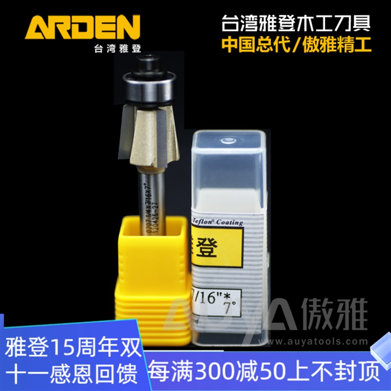 雅登三刃斜角刀木工铣刀电木铣开槽刀修边机刀头雕刻机锣刀镂铣刀图片