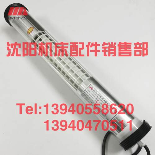 CAK6150 CAK5085数控机床工作灯JY37 JC37防水荧光防爆灯照明灯