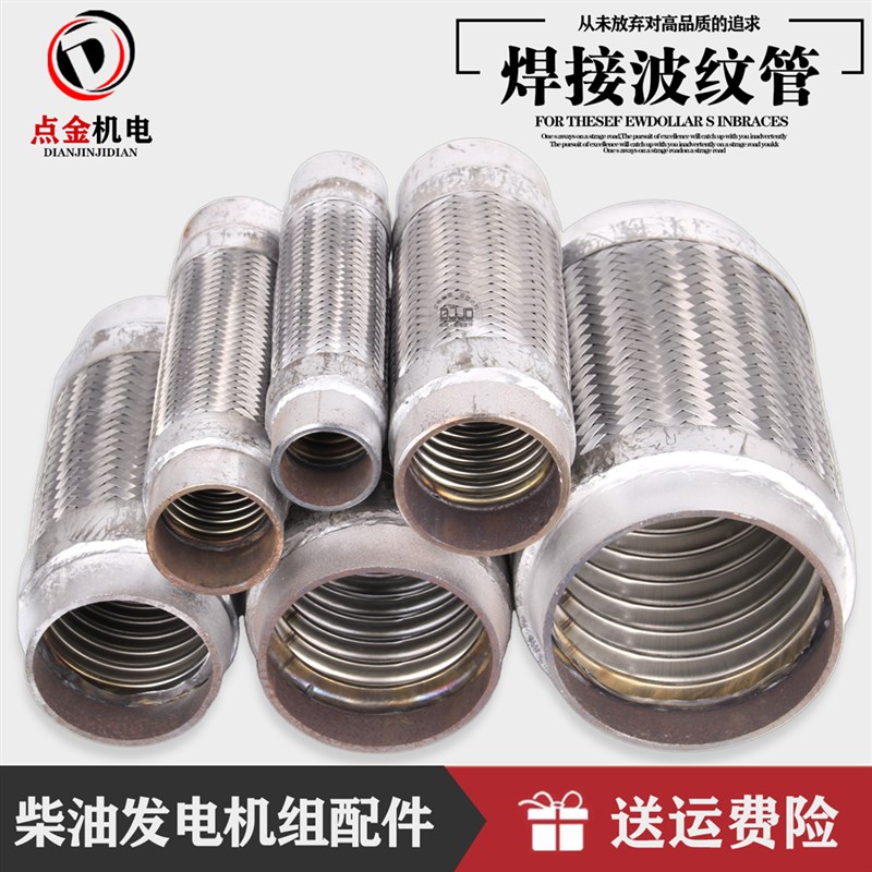 康明斯发电机组柴油机烟筒消声消音器软连接焊接排气波纹管膨胀节