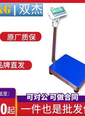 常熟双杰TC200KB计重台秤TC300KB双杰1g高精度TC100K双杰台秤现货
