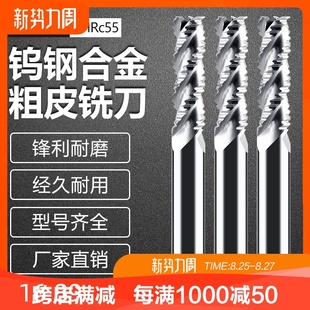 台湾KG3刃55度钨钢合金波刃粗皮铣铝专用铣刀4 5 6 7 8 9 10 12mm