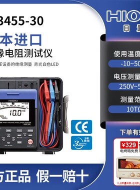 HIOKI日置IR3455-30高压绝缘电阻测试仪5000V电阻计兆欧表绝缘表