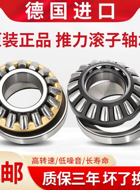 德国进口推力圆柱滚子轴承 89408 89409 89410 89411 M TN