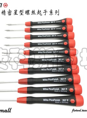 德国Wiha威汉267P T1/T2/T3/T4/T5/T6/T7/T8/T10精密星型螺丝起子