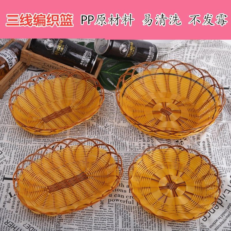 包邮小吃篮爆米花篮面包篮水果篮油炸篮子编织蔬菜筐干果盘薯条盘,畜牧/养殖物资,畜牧/养殖器械,淘宝优惠券,粉丝福利购,淘宝优惠卷