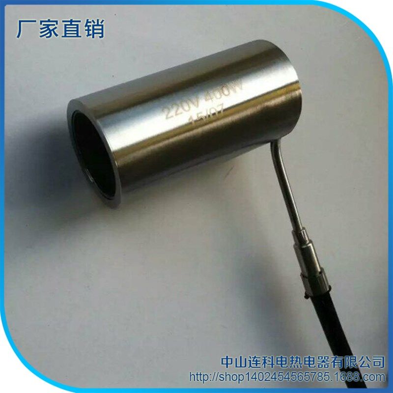 热流道全封闭式弹簧加热圈内外套筒发热圈不锈钢保护套模具220V
