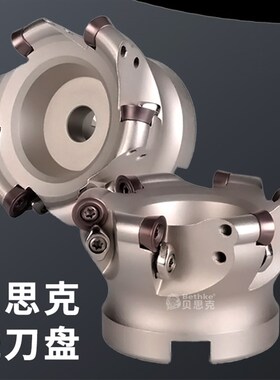 贝思克数控刀具铣刀盘圆鼻刀盘EMR 5R/50/63/80/100/125/160/200