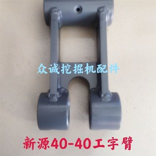新源65 75轮式挖掘机配件 挖斗工字臂个弓字架 千秋架斗轴连杆架