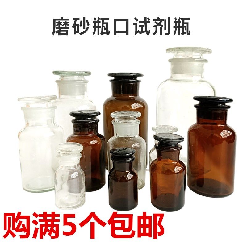 白色透明茶色棕色广口细小口滴瓶酒精灯试剂瓶磨砂药棉瓶试剂瓶,标准件/零部件/工业耗材,输送带/传送带,淘宝优惠券,粉丝福利购,淘宝优惠卷