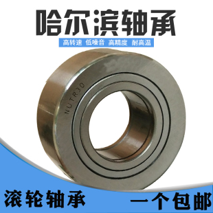 哈尔滨支撑滚轮滚针轴承 NUTR2052PP NUTR2052 内20外52厚25mm