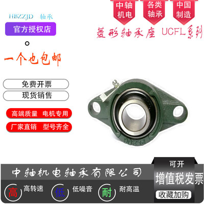 LK菱形外球面带座轴承UCFL201 202 203 204 205 206 207 208 209