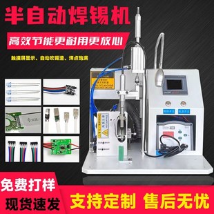 定制全自动焊锡机LED灯珠数据线电路板芯片USB点锡机焊接机脚踏式