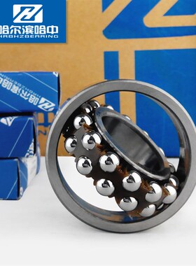 高速精密1224 K双列调心球轴承内径120外径215厚42哈尔滨哈中HZB