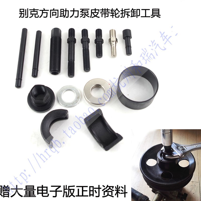 别克福特动力方向盘皮带轮拆装器 传动轮工具 方向助力泵拆卸工具