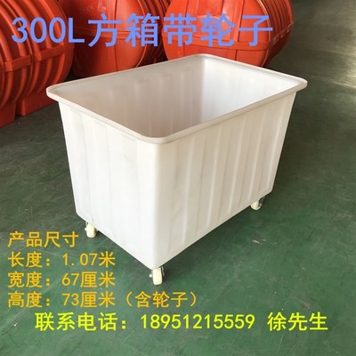 带轮子手推车方形胶筐塑料方桶布料周转水箱方形推车桶牛筋垃圾桶