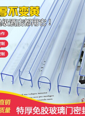 玻璃门密封条钻石淋浴房挡水条淋浴房密封条磁吸自动门缝防撞胶条