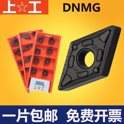 正品上工数控刀片DNMG150604-GM SPC225 DNMG150608-GM 加工钢件