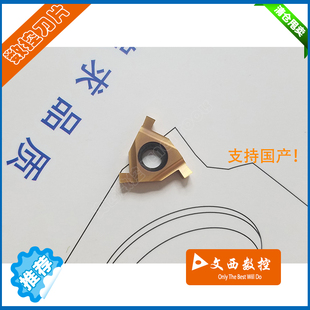 平装浅槽卡簧槽刀片TER16080/100/110/120/200 GR928