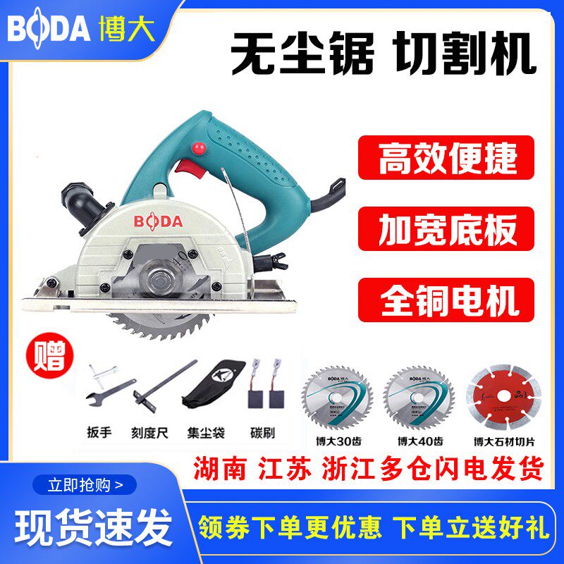 博大无尘切割机木工家用小型无齿锯多功能防尘手提锯电锯电动工具,金属材料及制品,金属丝/绳/缆,淘宝优惠券,粉丝福利购,淘宝优惠卷