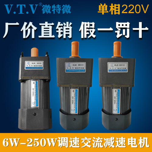 VTV电机YN90-60减速箱90JB40G12 90JB50G12 90JB60G12微特微电机