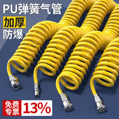 PU弹簧气管软管气泵空压机气动高压伸缩螺旋管货车吹尘枪风管8mm